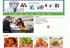 java+mysql 基于ssm的疫情期间宅家防护网站（java,