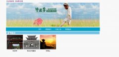 java+SQL基于jsp807旅游网站的设计与实现（java,web）