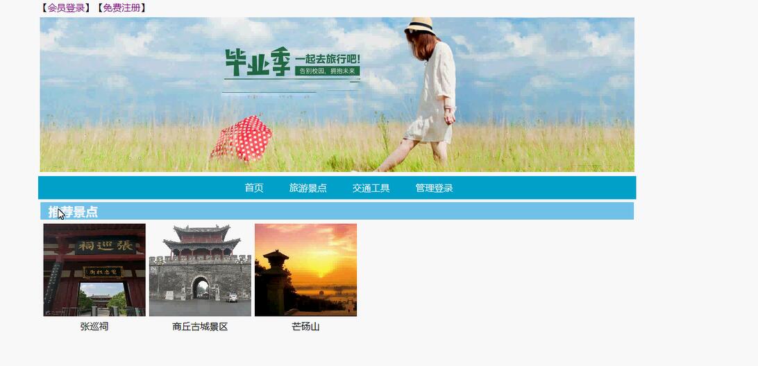 系统首页
