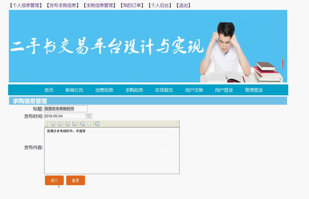 求购信息