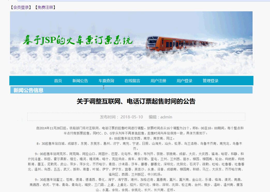 新闻公告