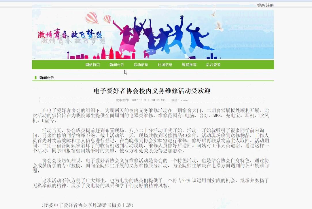 新闻公告