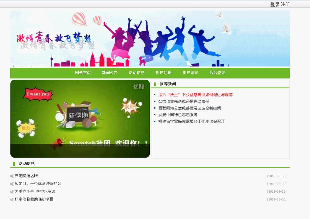 系统首页