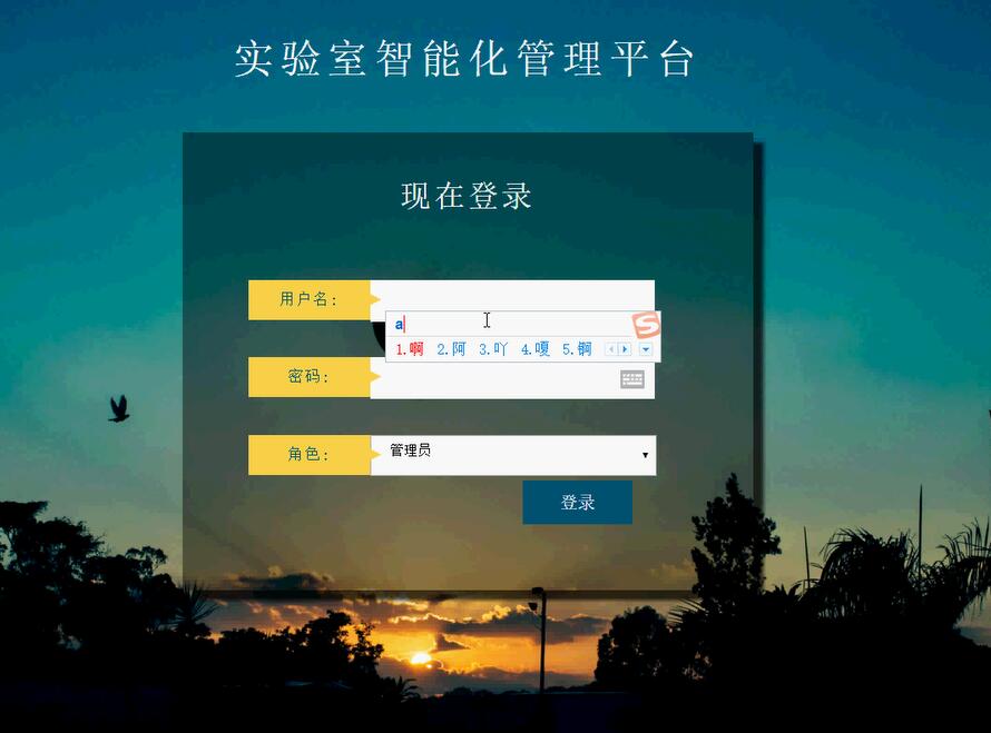 登录界面