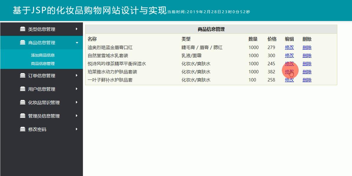 后台管理