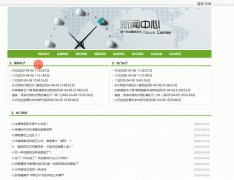 java+mysql 基于jsp829新闻管理系统（java,web）