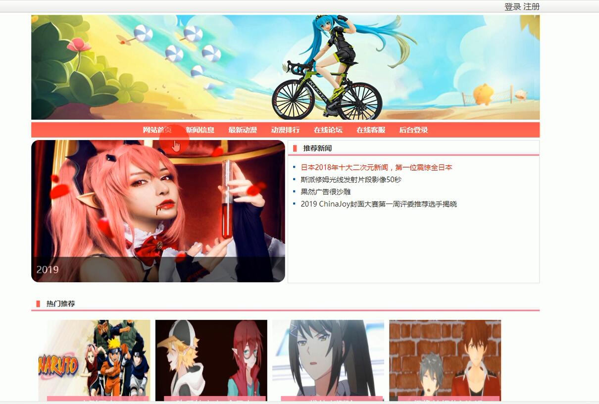 系统首页