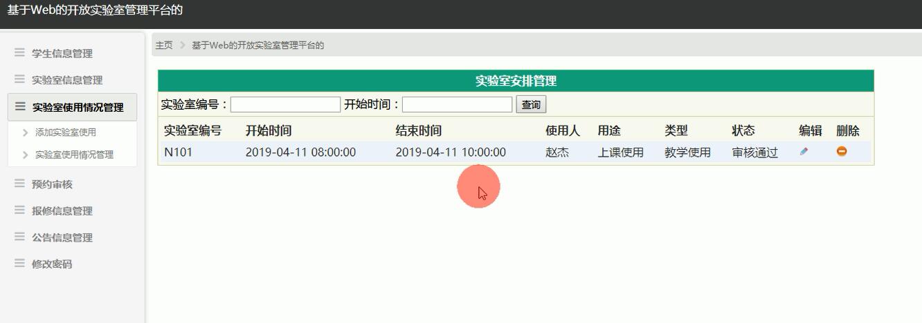 课程安排