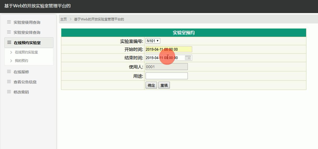 在线预约