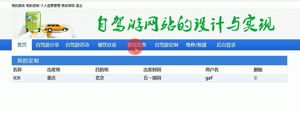 我的制定
