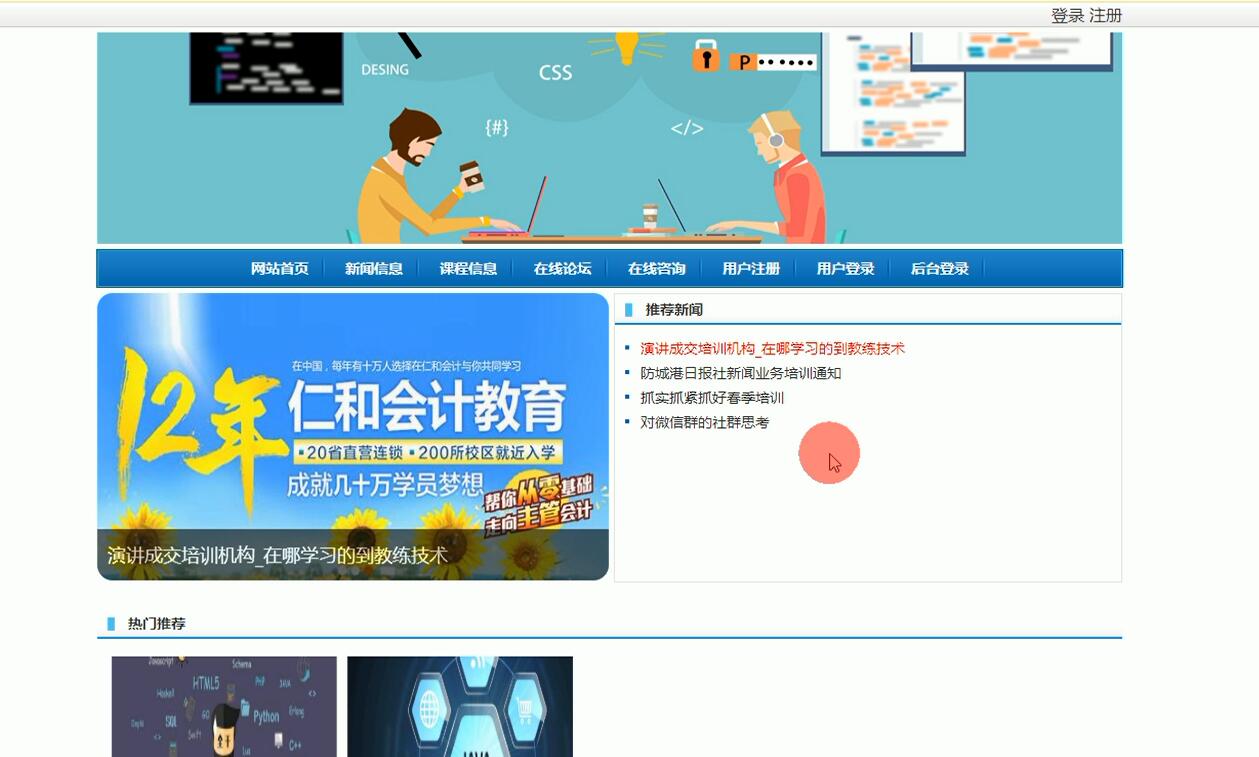 系统首页 系统首页