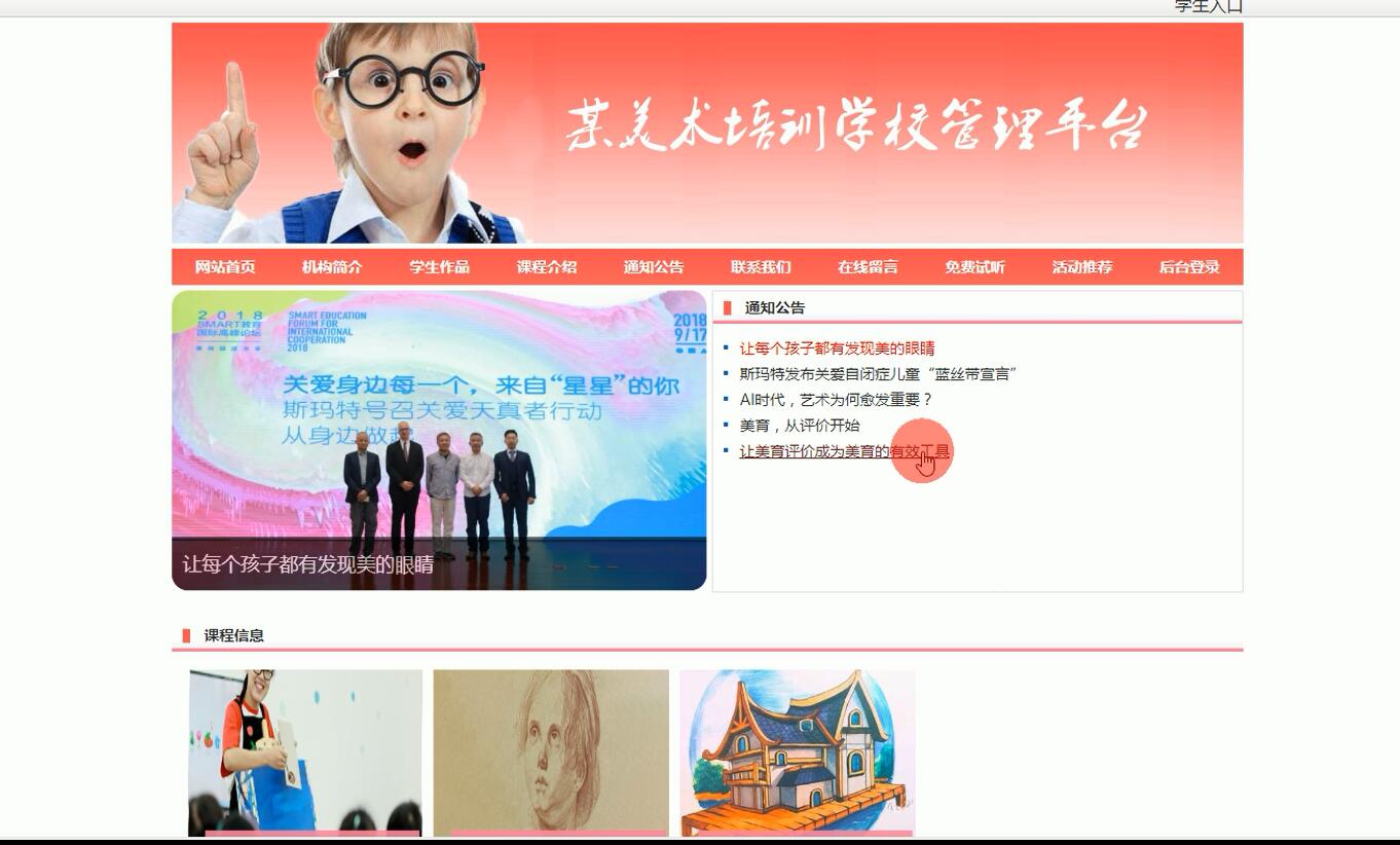 系统首页