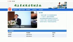  asp.net978-网上考试报名管理系统#毕业设计