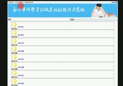 asp.net986-高中学科学习论坛系统#毕业设计
