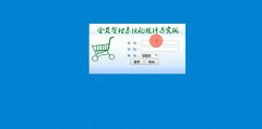 asp.net987-超市会员管理系统#毕业设计