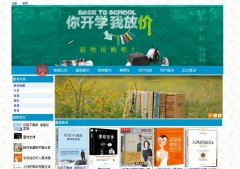 asp.net998-校园二手书店交易平台#毕业设计