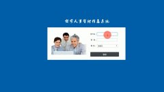 asp.net1002-公司人事管理信息系统#毕业设计