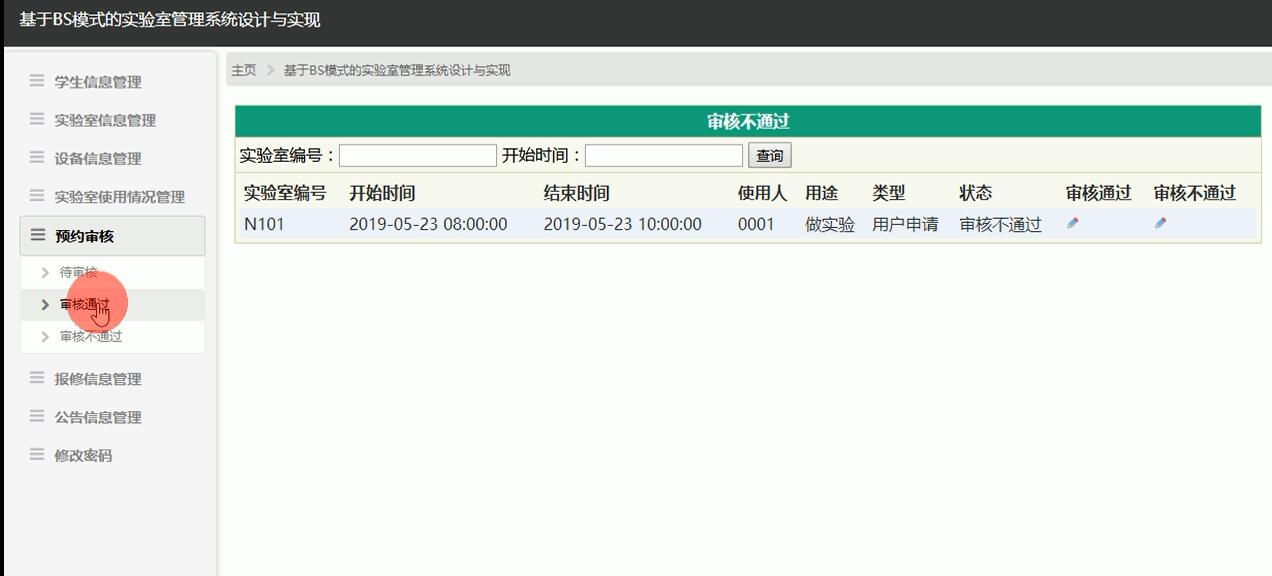 后台界面