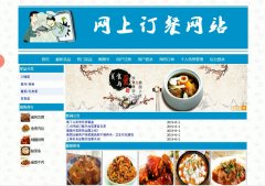 asp.net1015-网上订餐网站#毕业设计
