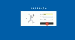 asp.net1018-企业人事管理系统#毕业设计