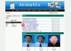 asp.net1026-医院预约挂号系统#毕业设计
