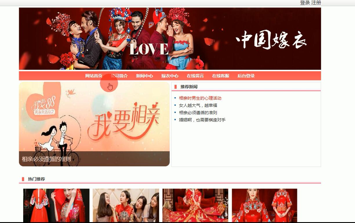 系统首页