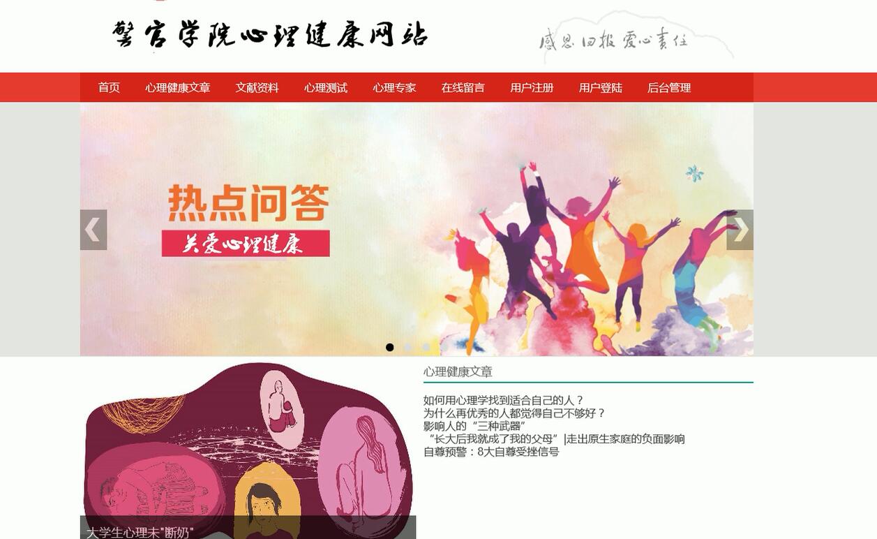 系统首页