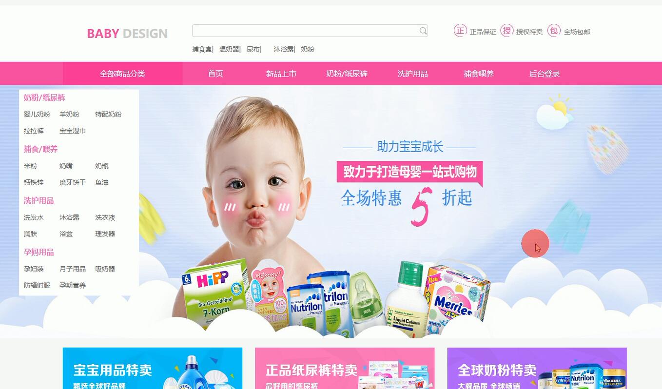 系统首页