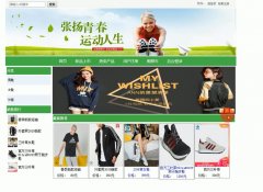 asp.net1037-体育用品网上商城#毕业设计
