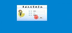 asp.net1048-毕业论文管理系统#毕业设计