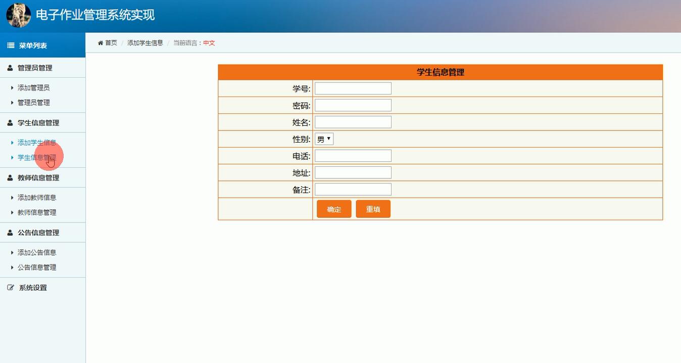管理员后台