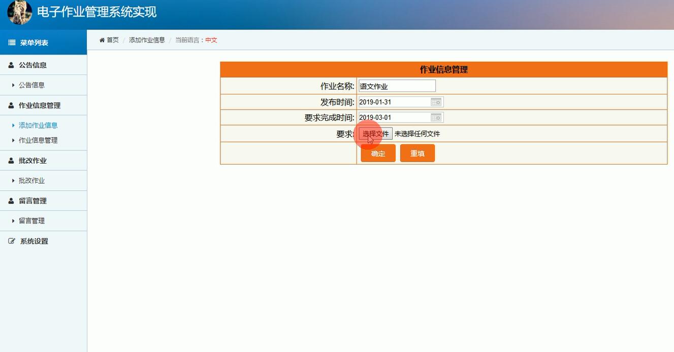 教师后台