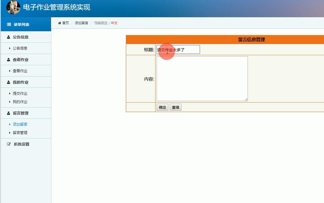 学生后台