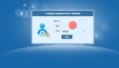 asp.net1054-门业制造企业集成化车间生产管理系统