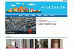 asp.net1057-e租民宿系统的实现#毕业设计