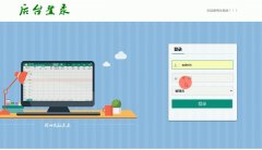asp.net1059-医院病床管理系统#毕业设计