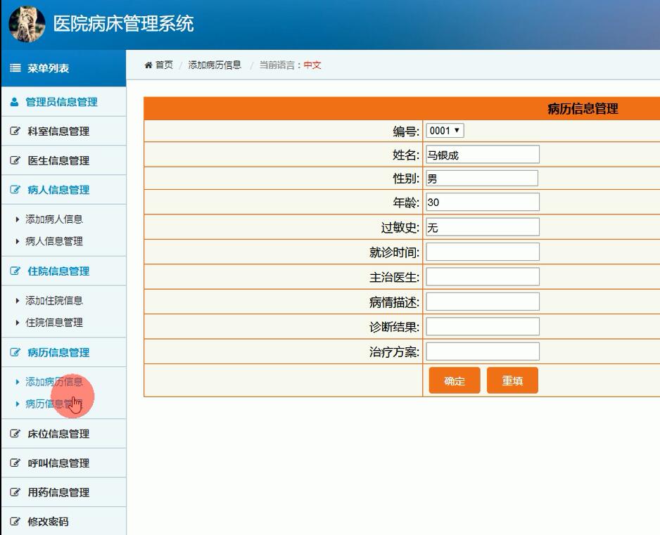 管理员部分界面
