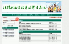 asp.net1064-法律职业资格考试学习系统#毕业设计