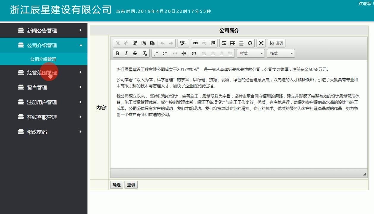 管理员部分界面