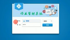 asp.net1069-学生作业管理系统#毕业设计