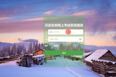ssm201汉语言类网上考试系统#毕业设计