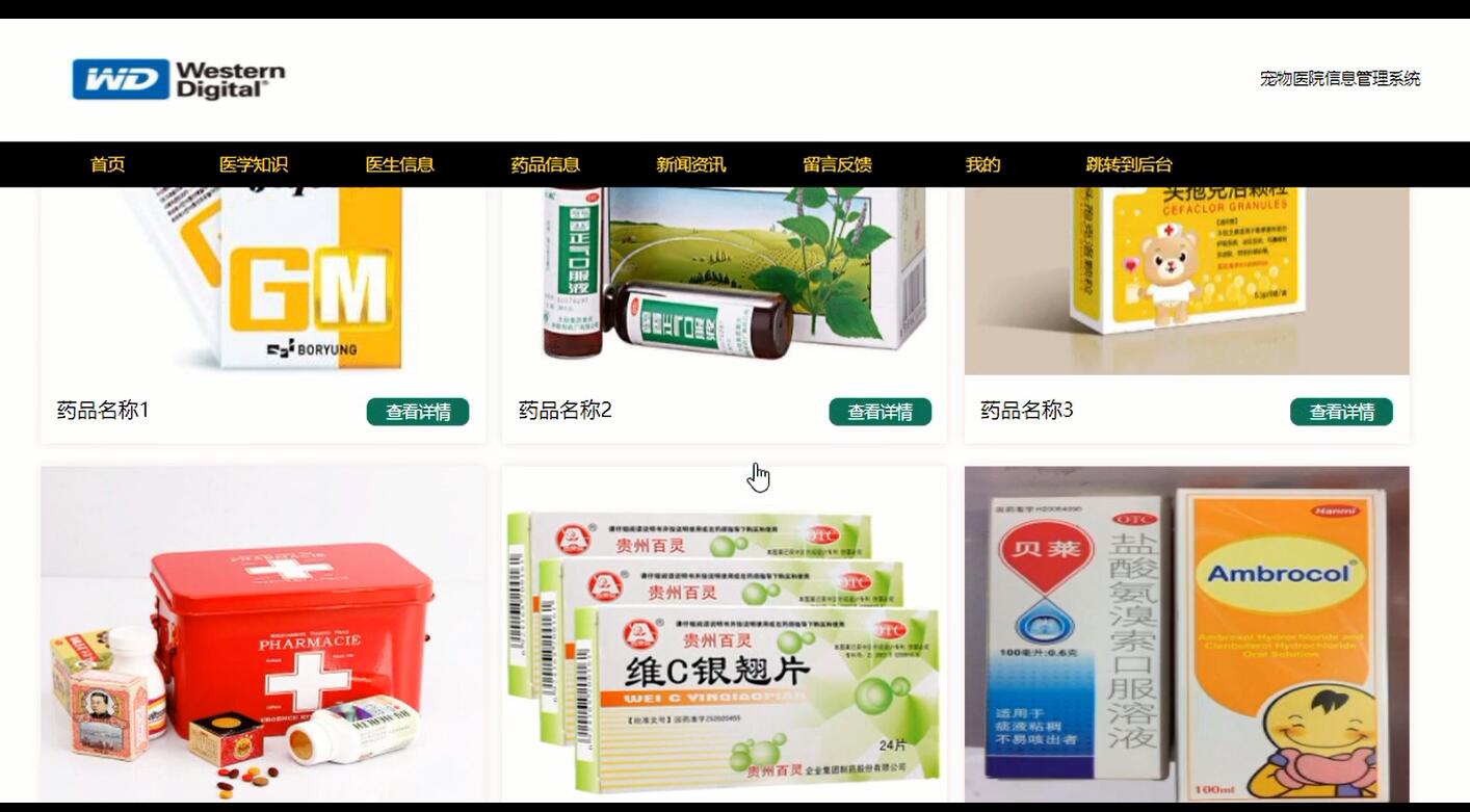 系统首页