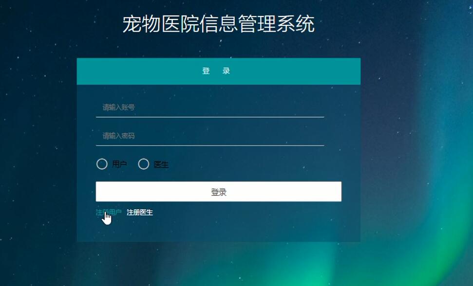 登录界面