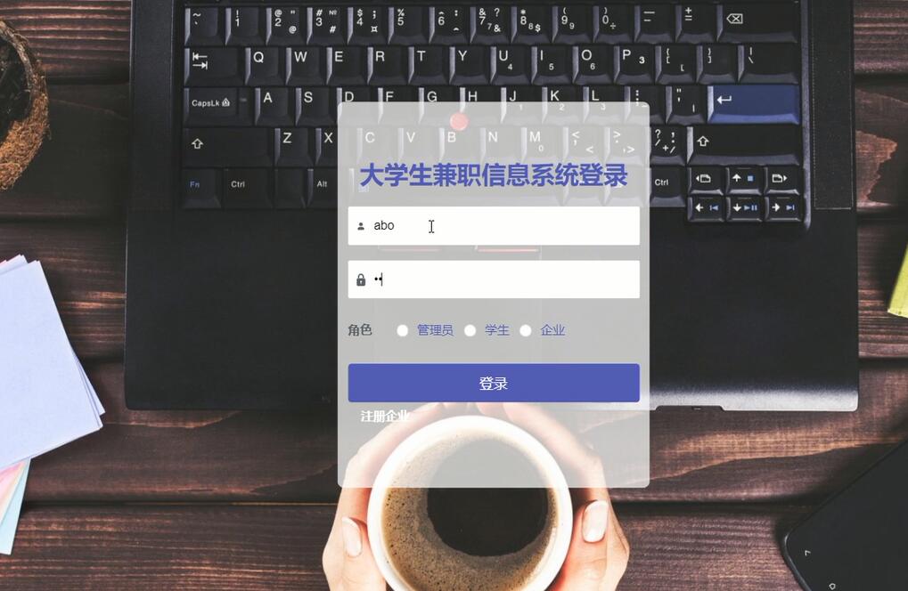 登录界面