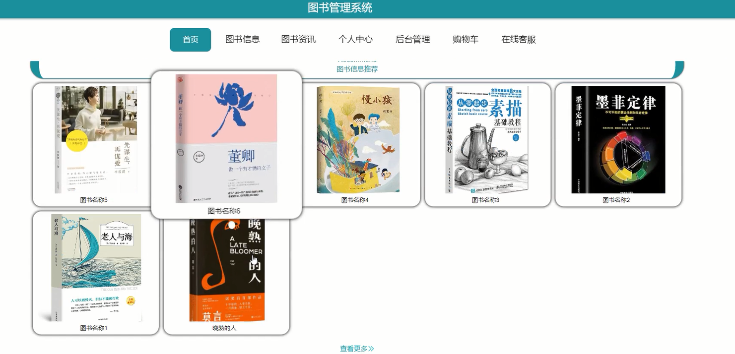 系统首页