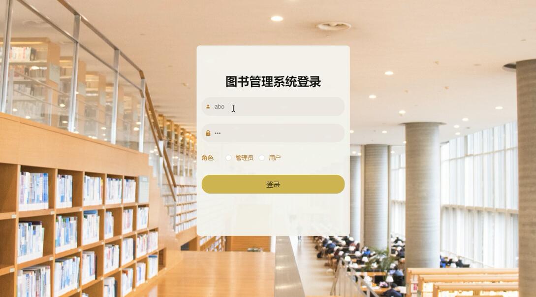 登录界面